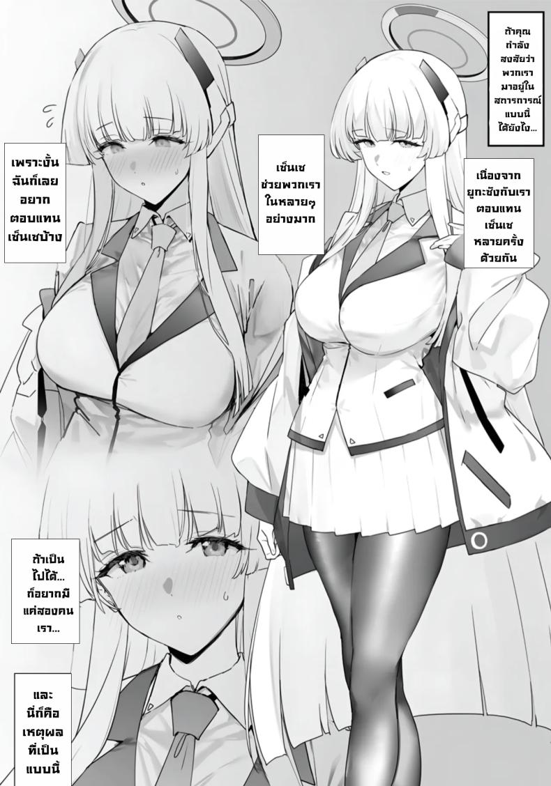 โดจิน หนูตอบแทนเป็นการส่วนตัว